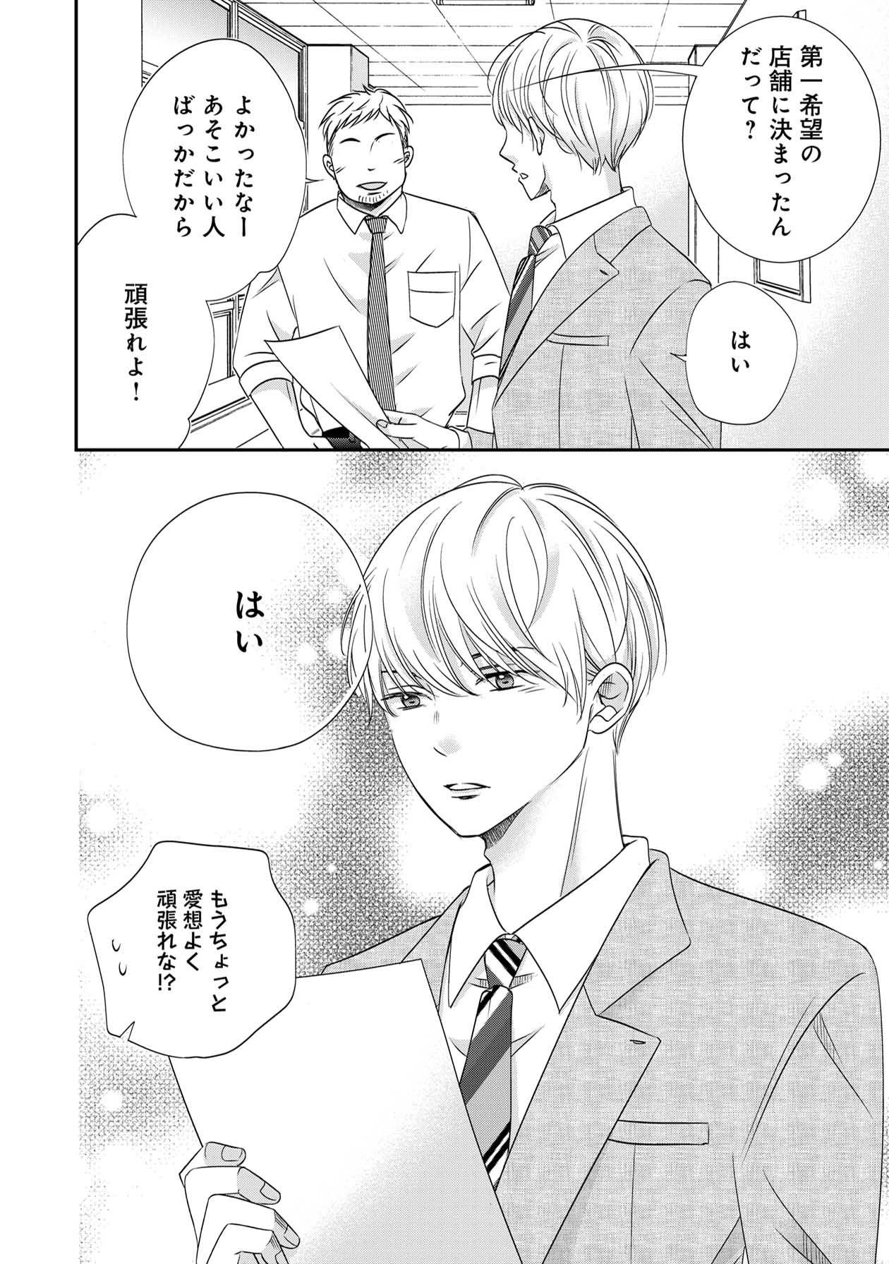 営業スマイル男女24-5