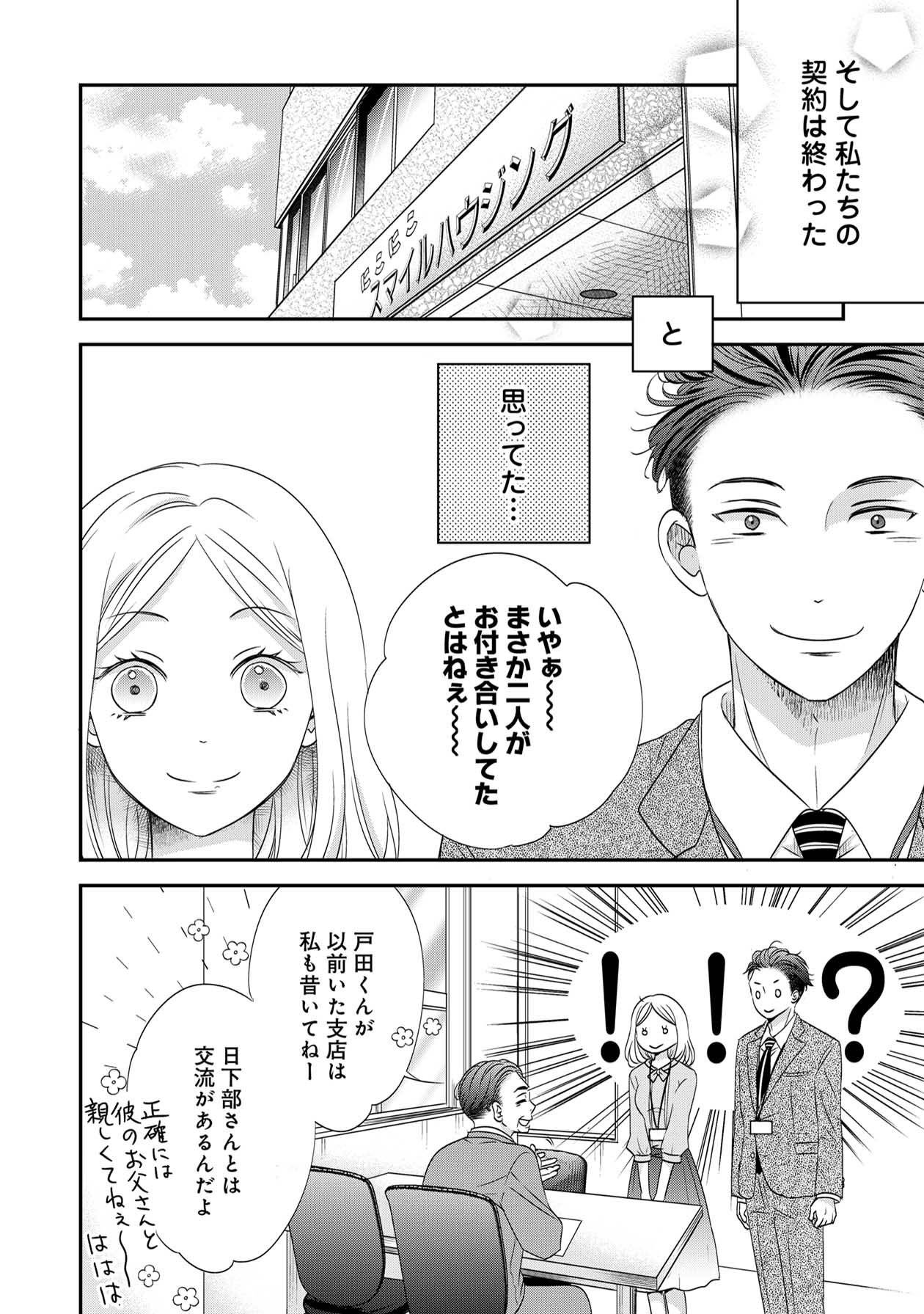 営業スマイル男女24-1