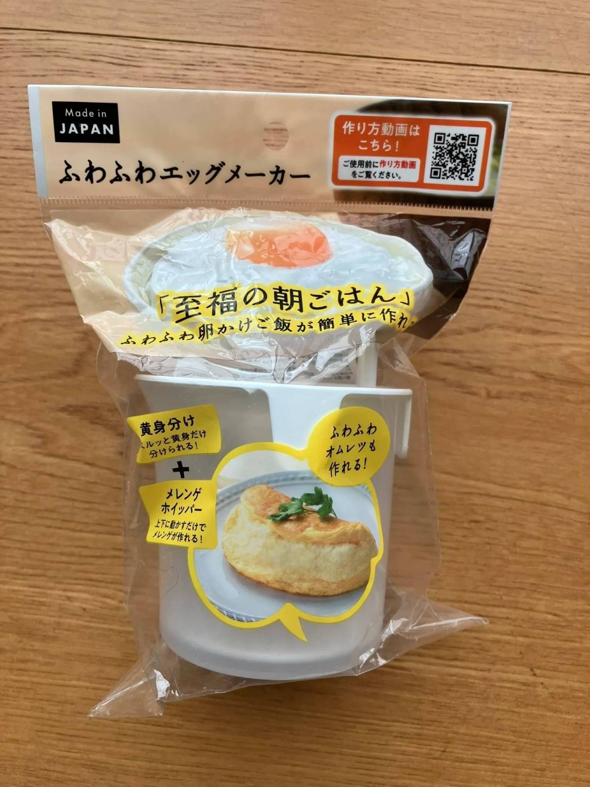 セリアふわふわエッグメーカー-1