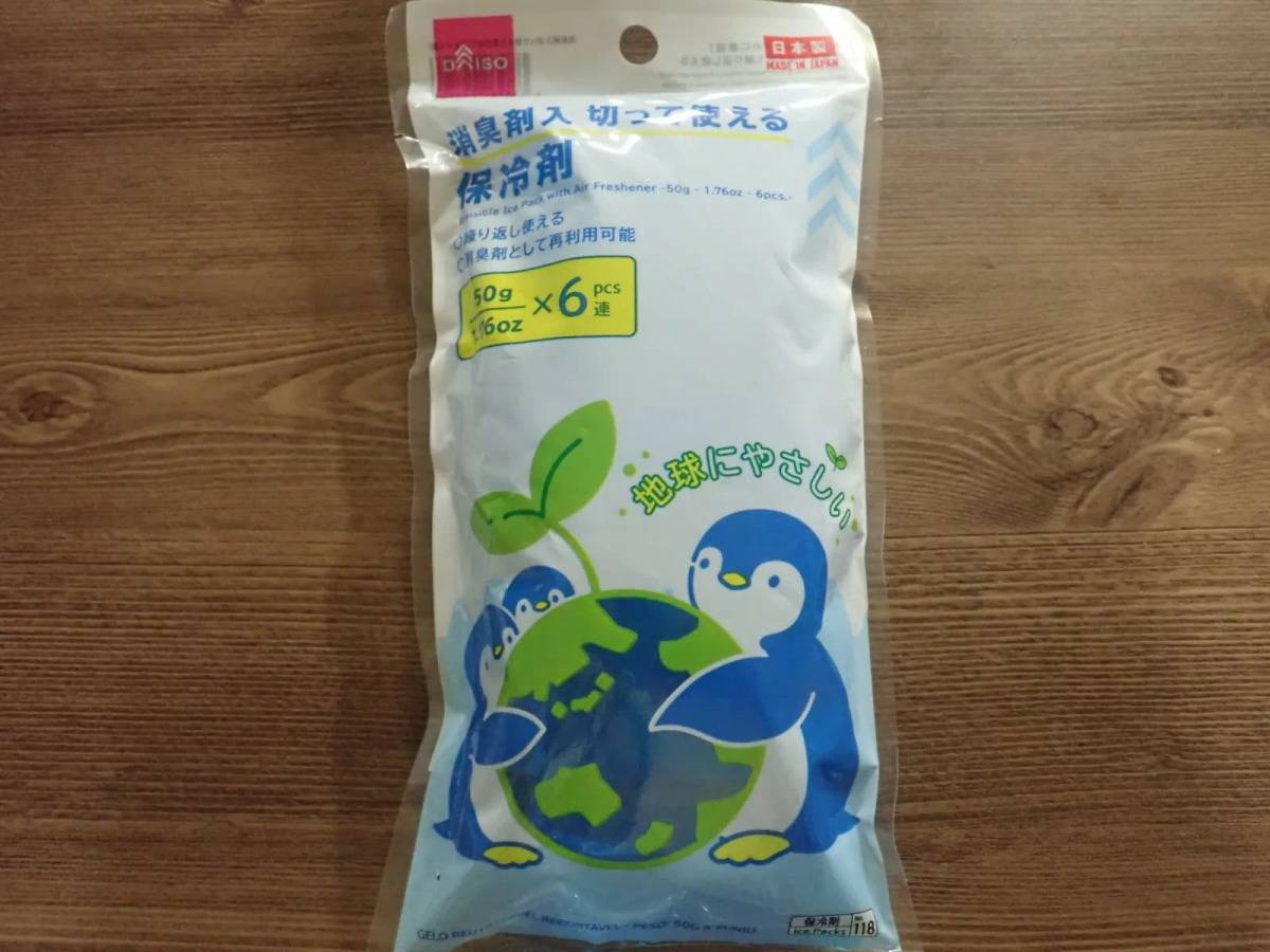 ダイソー消臭剤入 切って使える保冷剤(50g×6個)−１