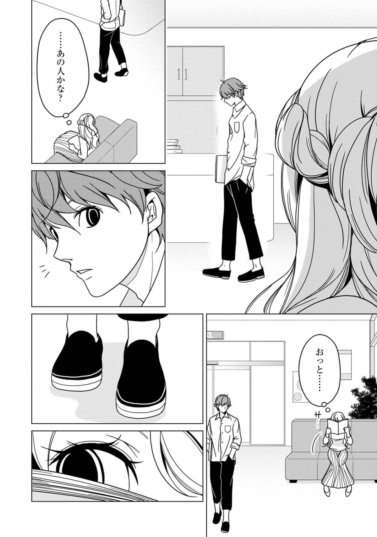 君は綺麗なアヒルの子12-5