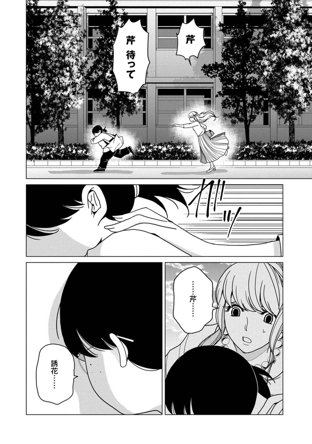君は綺麗なアヒルの子13-3