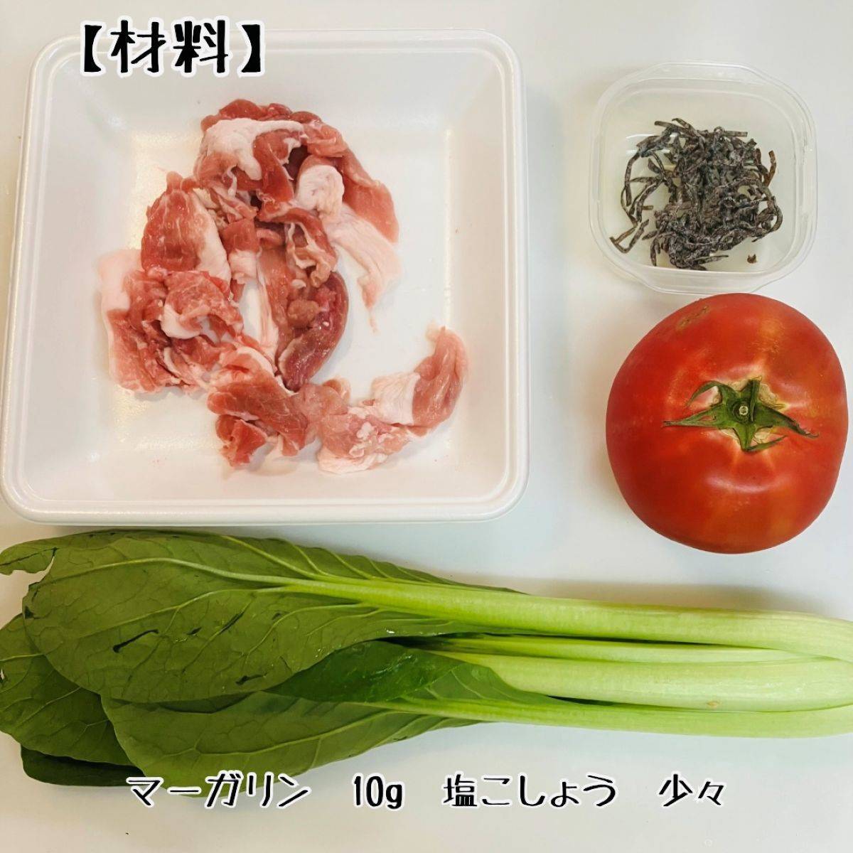 ふじっ子公式の「春キャベツと豚肉のふじっ子トマトソース」のレシピ