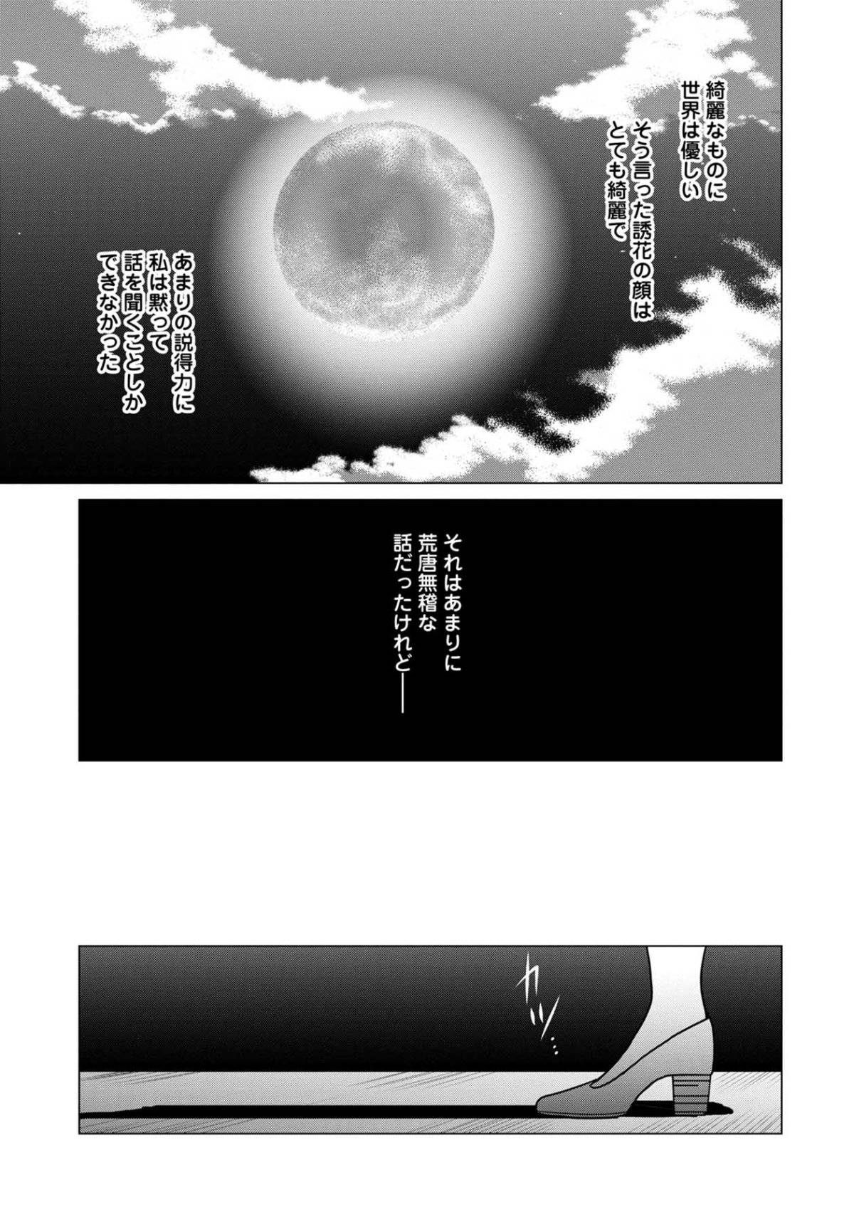 君は綺麗なアヒルの子15-1
