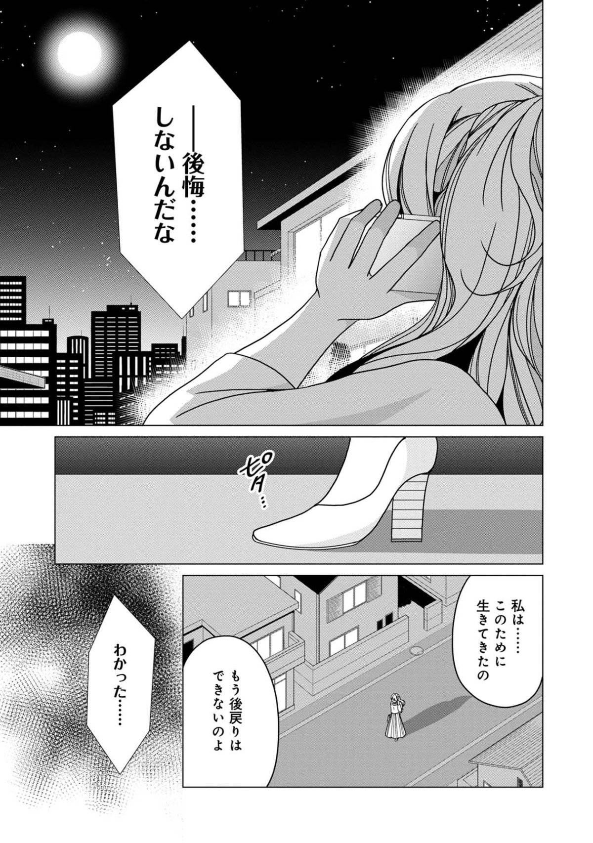 君は綺麗なアヒルの子15-3