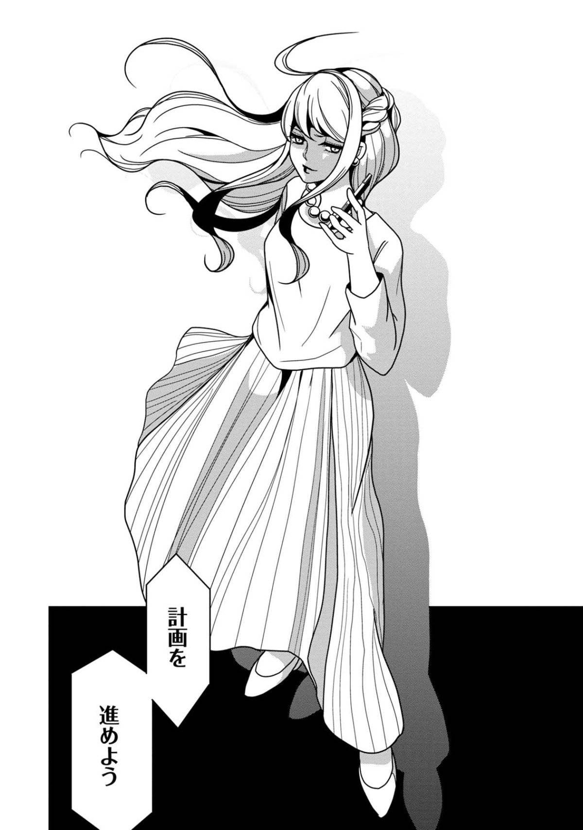 君は綺麗なアヒルの子15-4