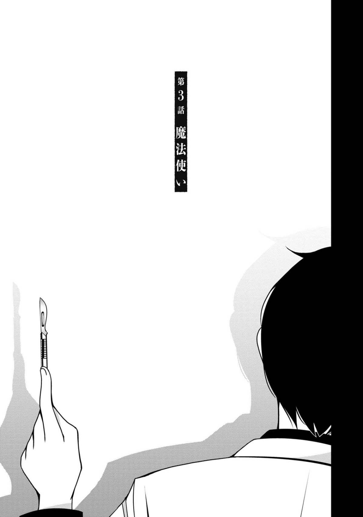 君は綺麗なアヒルの子16-1