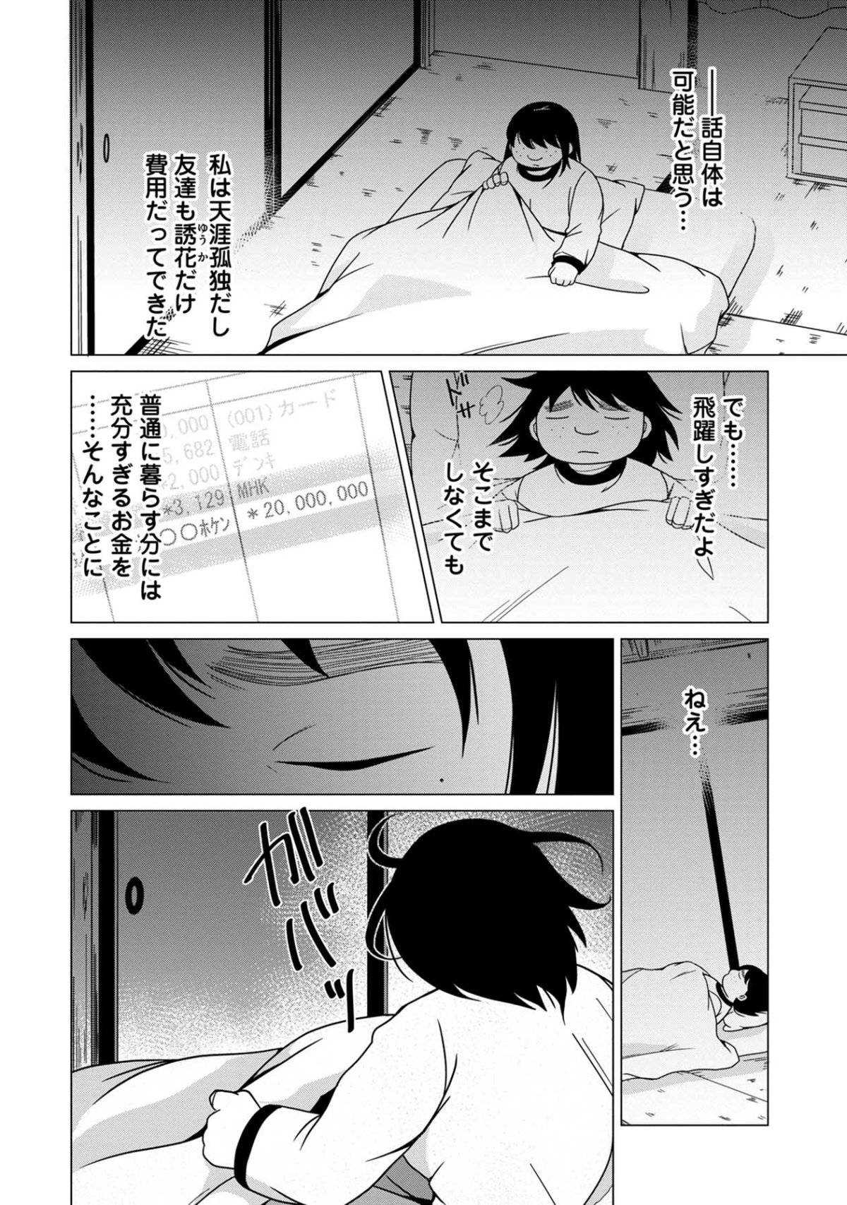 君は綺麗なアヒルの子17-1