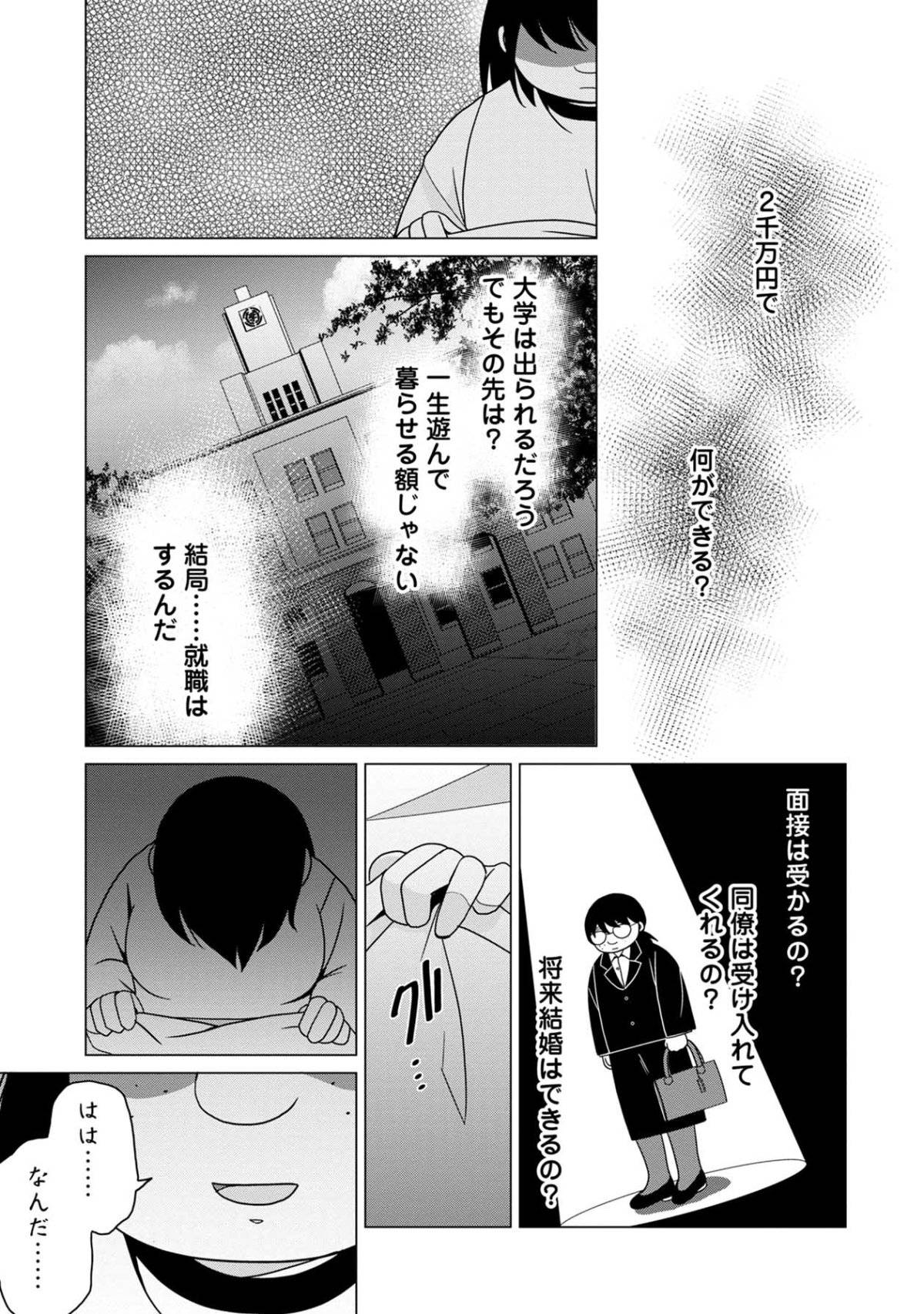 君は綺麗なアヒルの子17-2