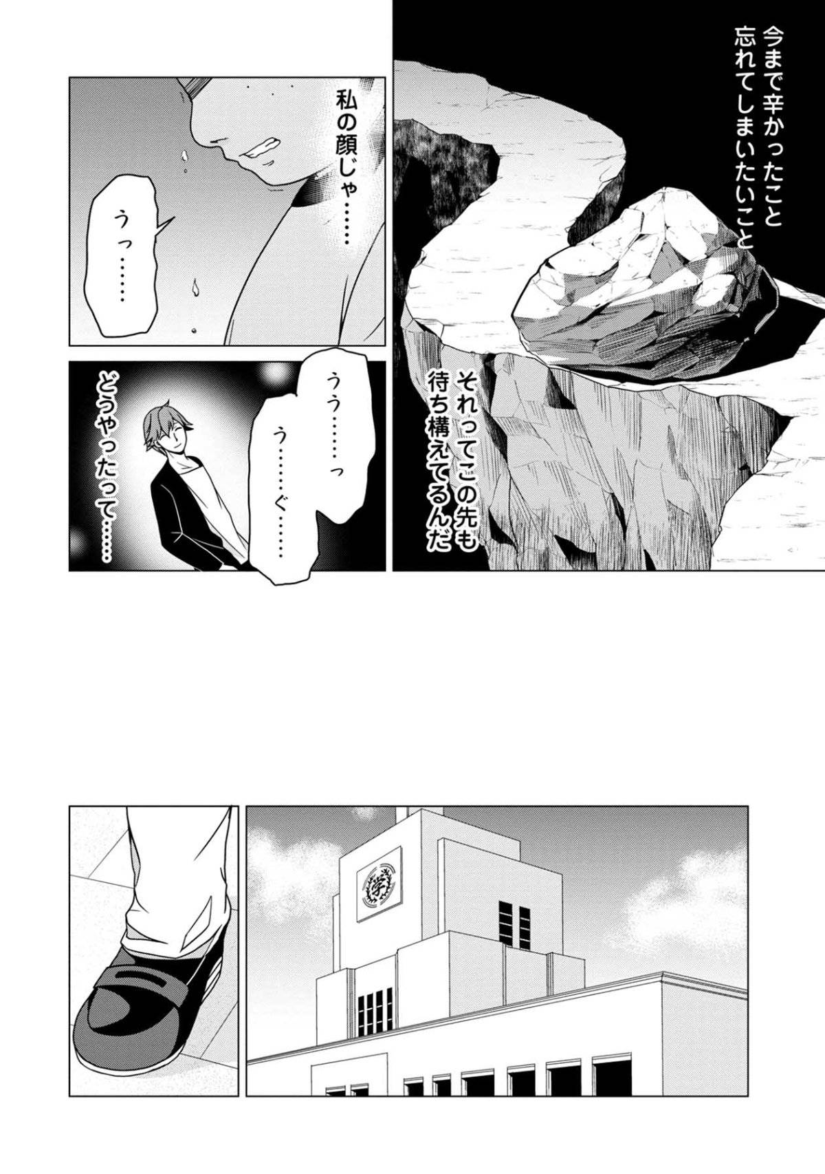 君は綺麗なアヒルの子17-3