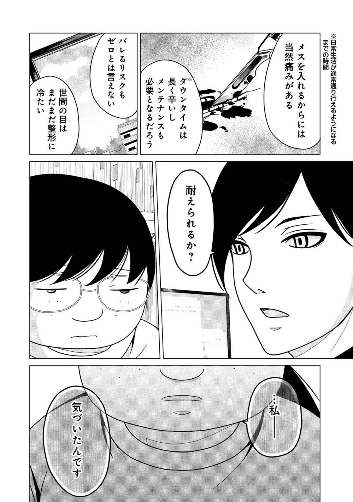 君は綺麗なアヒルの子18-5