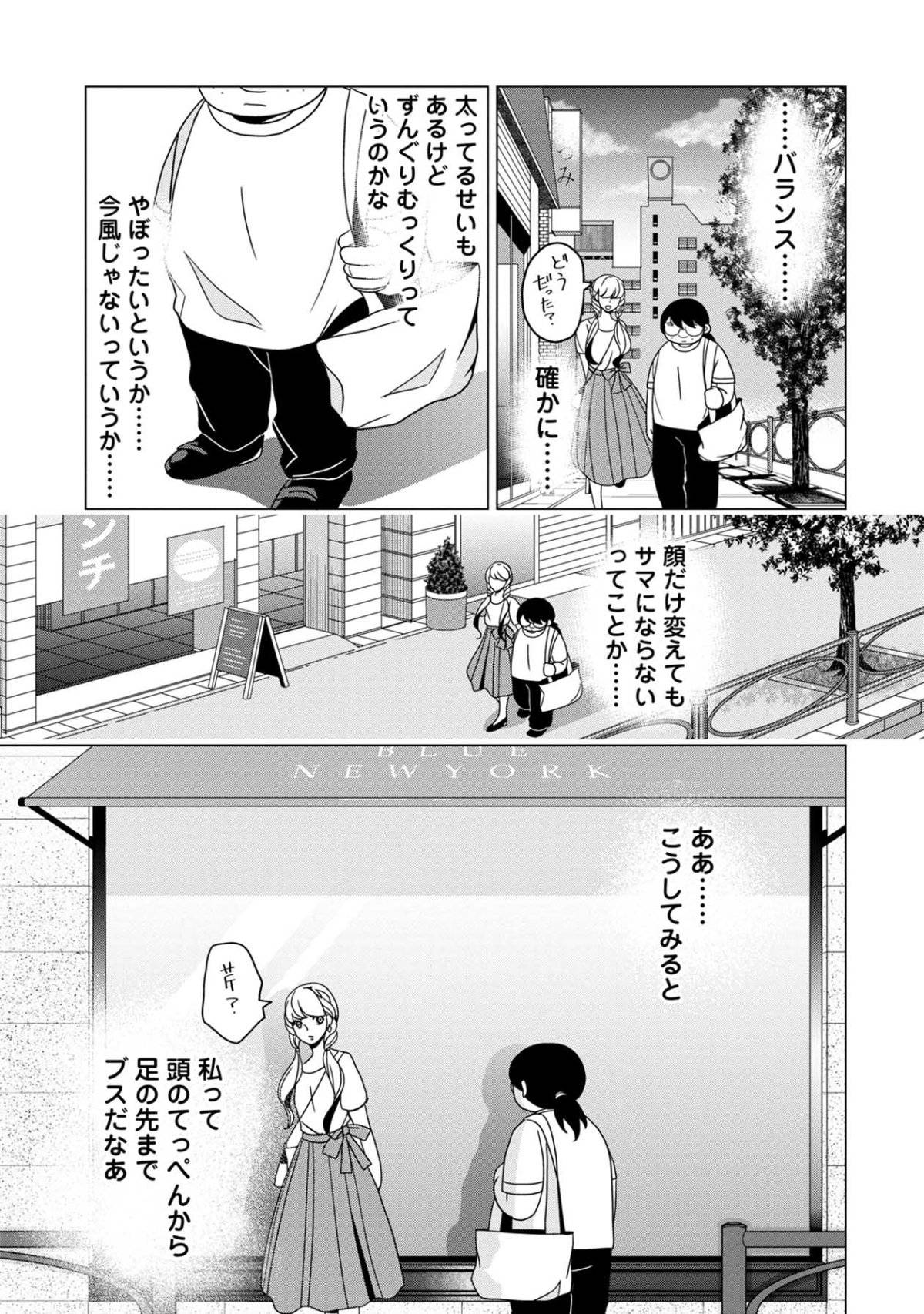 君は綺麗なアヒルの子20-1