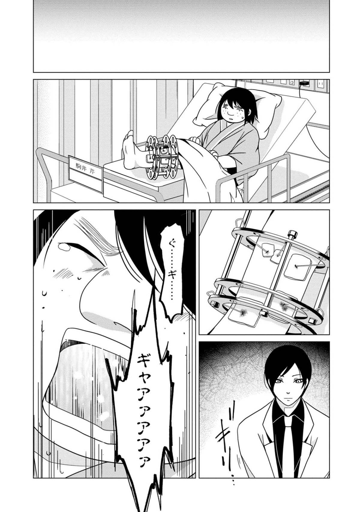 君は綺麗なアヒルの子20-3