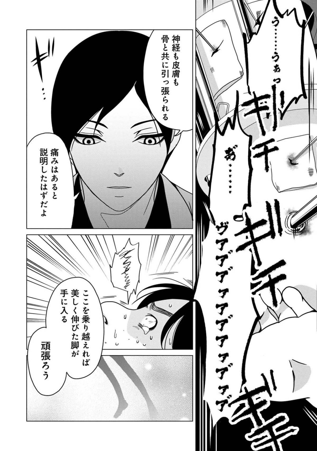 君は綺麗なアヒルの子20-4