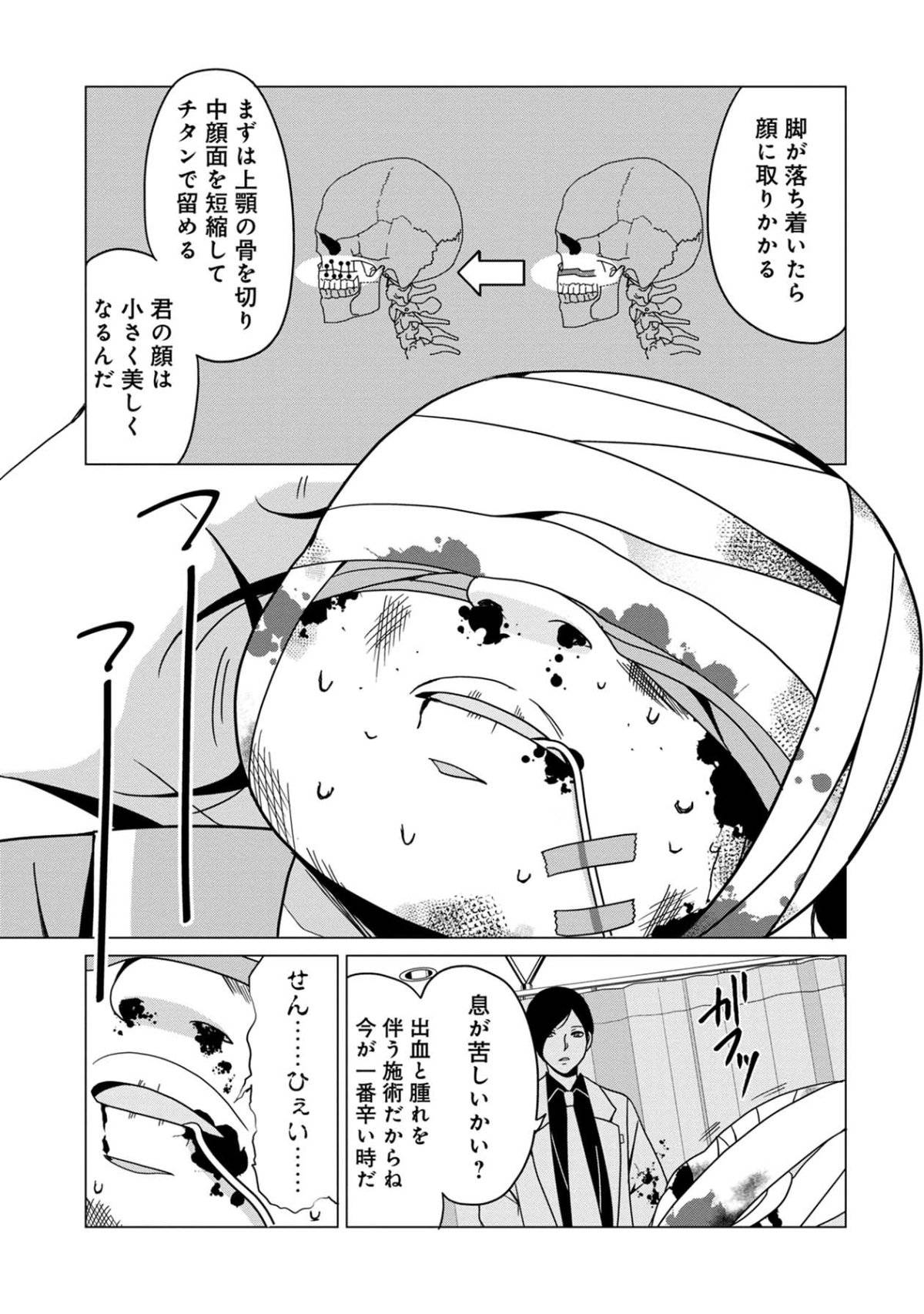 君は綺麗なアヒルの子20-5