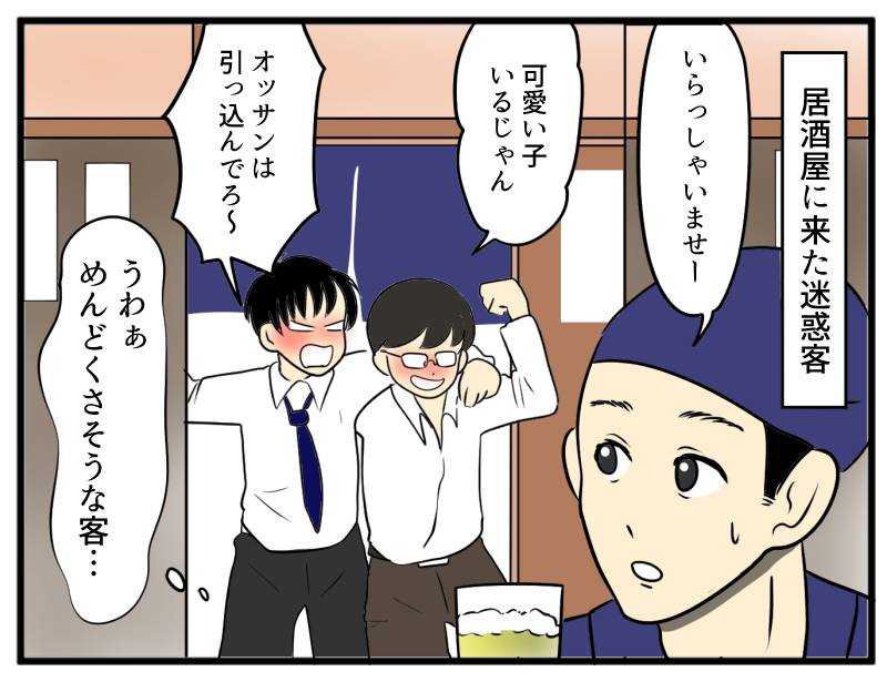 居酒屋で大暴れ-1