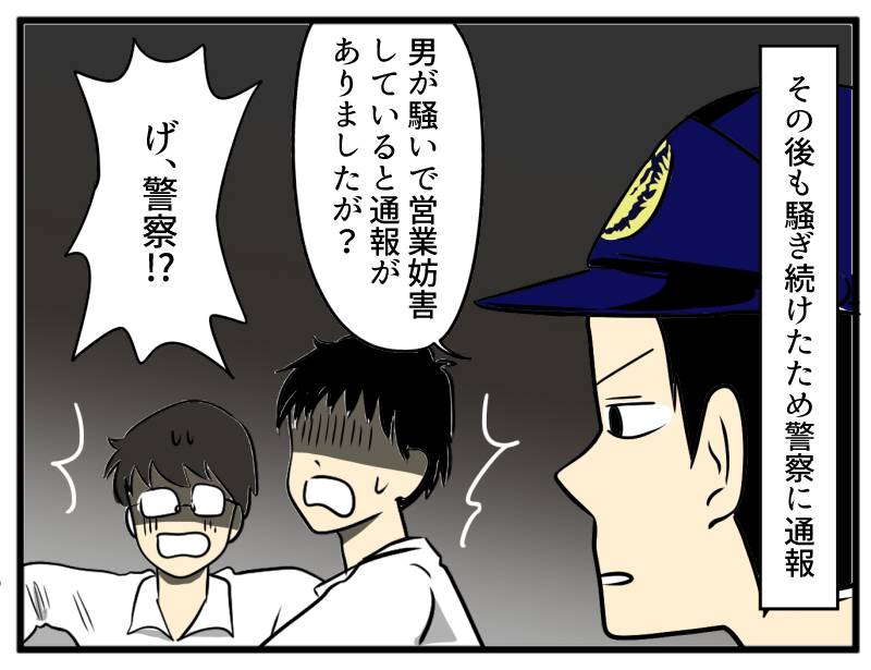 居酒屋で大暴れ-3