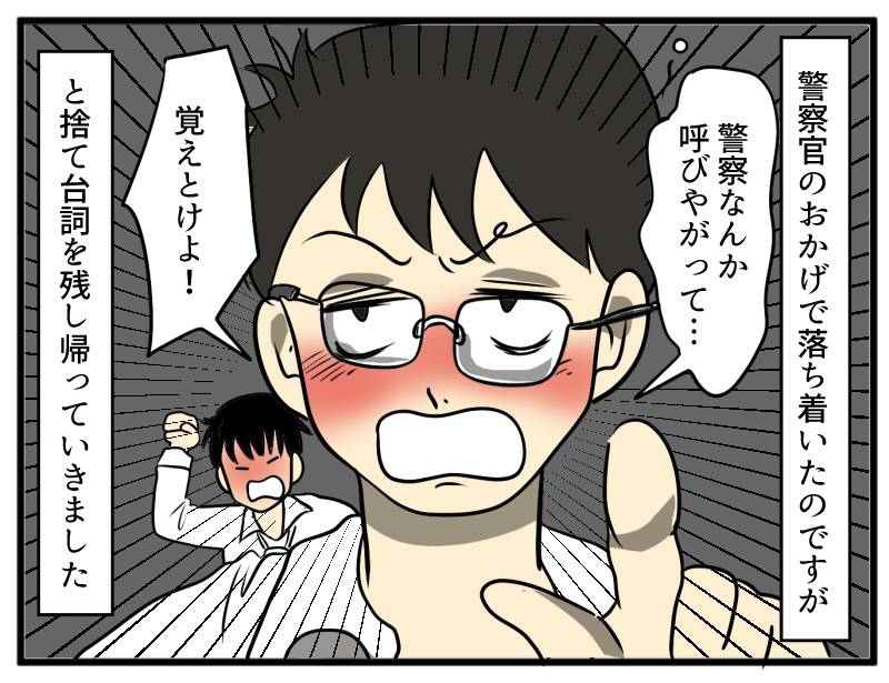 居酒屋で大暴れ-4