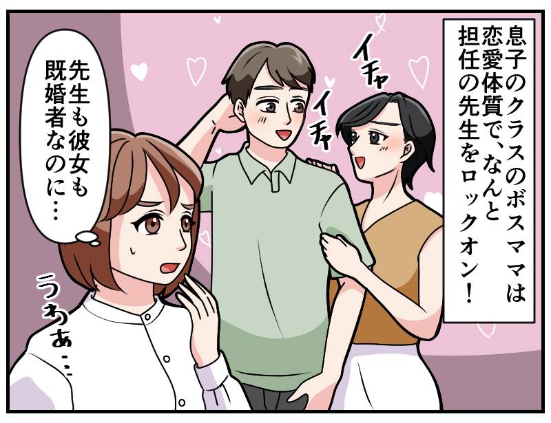 ボスママ不倫-1