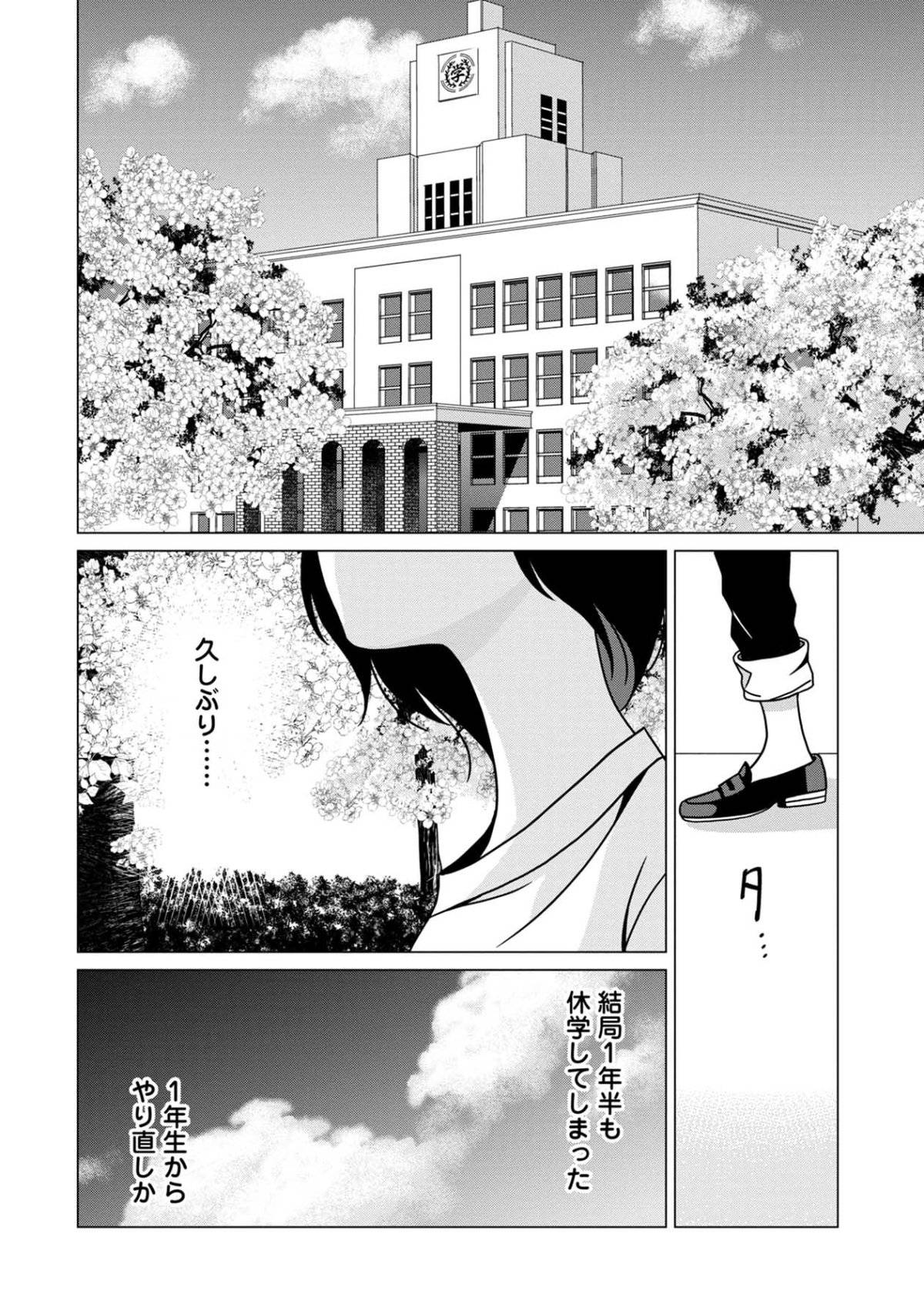 君は綺麗なアヒルの子22-1