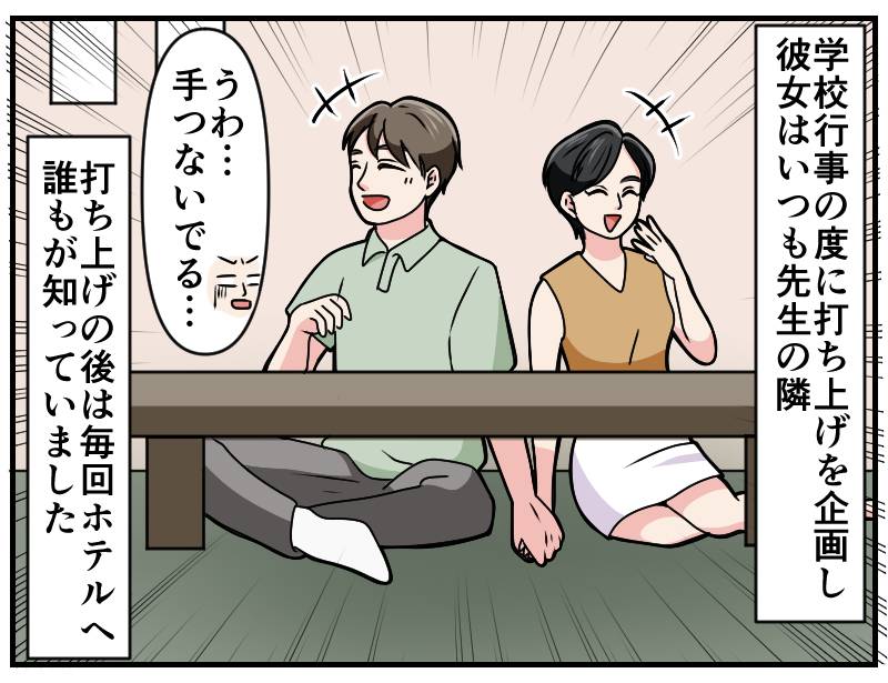 ボスママ不倫-2