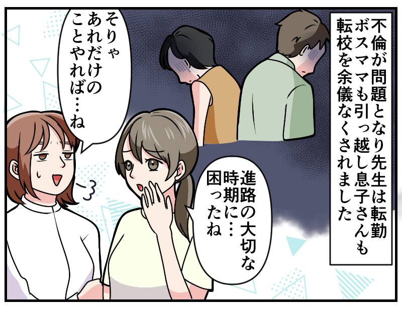ボスママ不倫-4