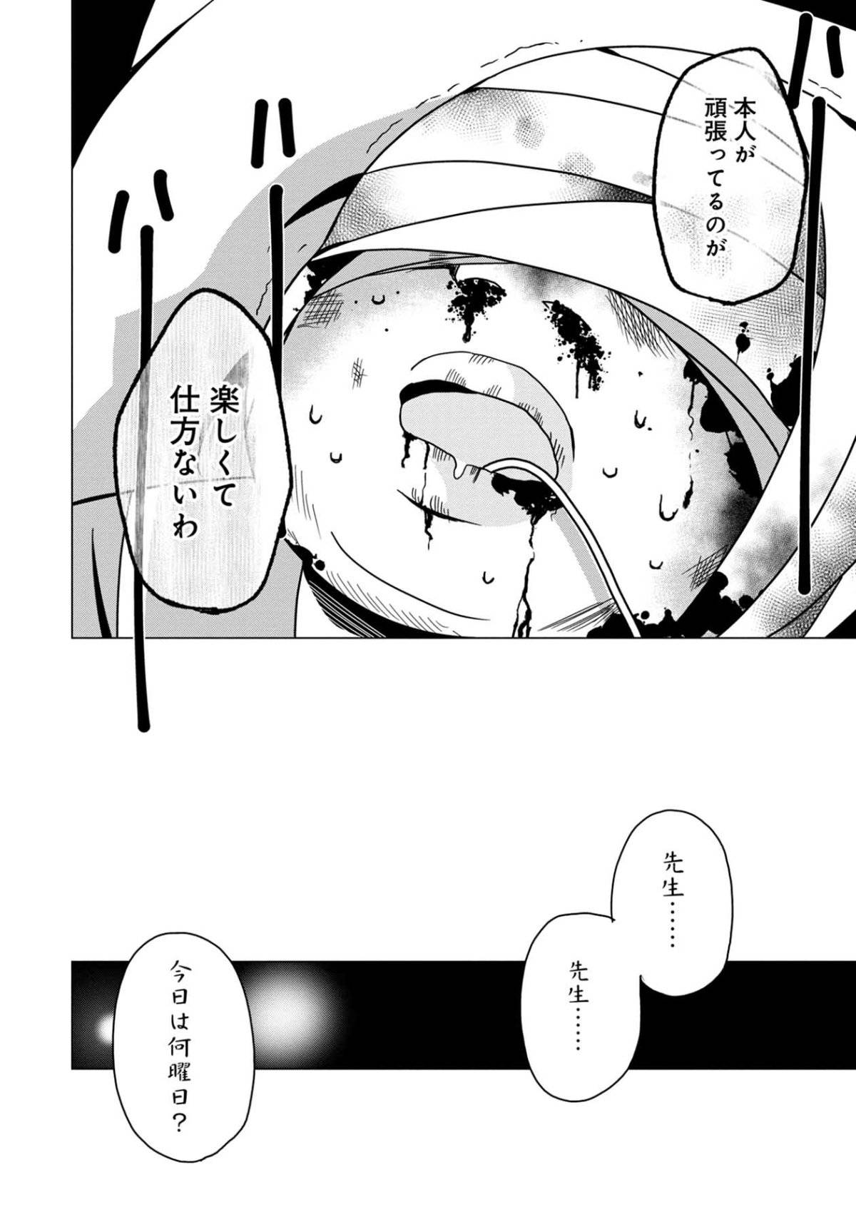 君は綺麗なアヒルの子21-4