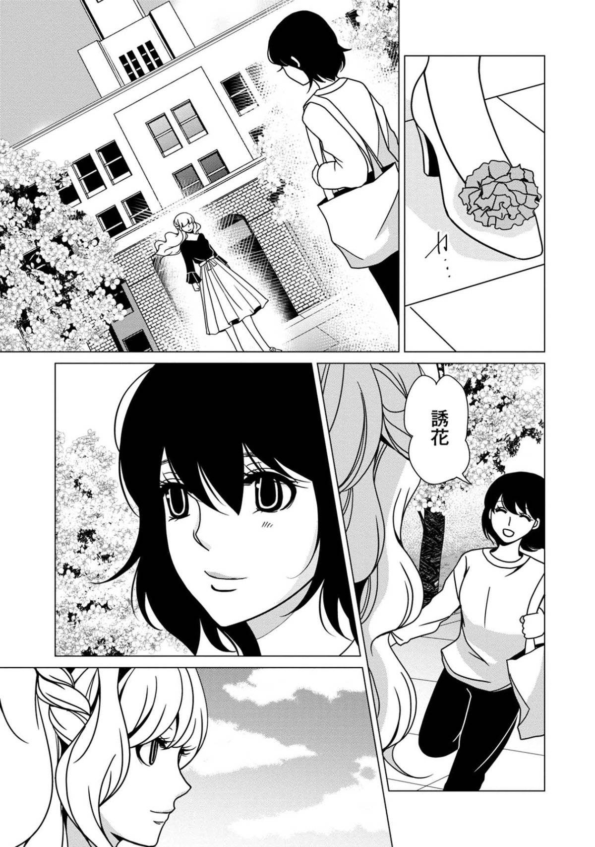 君は綺麗なアヒルの子22-4