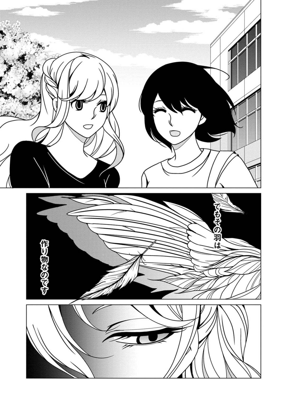 君は綺麗なアヒルの子22-6