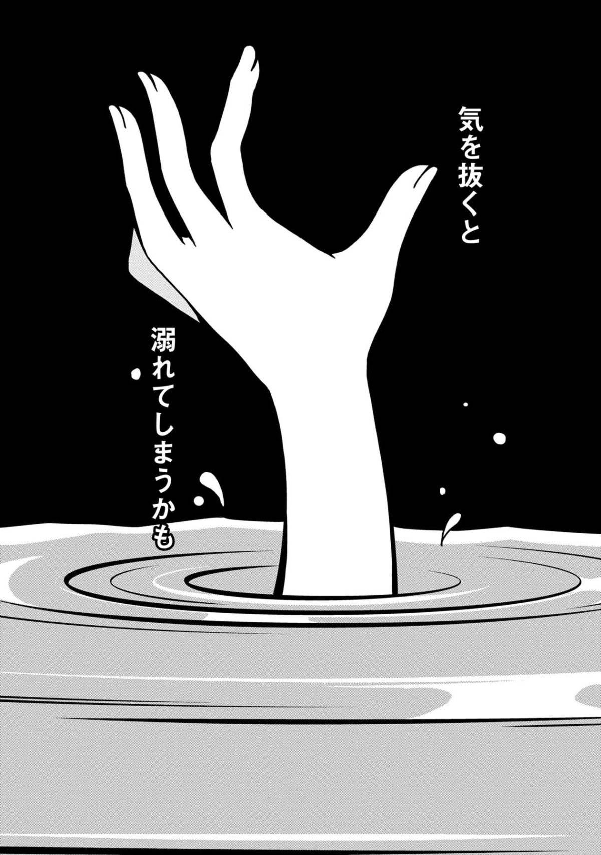 君は綺麗なアヒルの子22-7