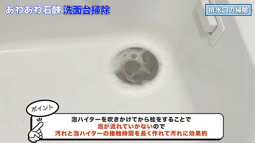 泡ハイター漬けにする