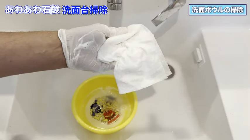 洗面台を洗う