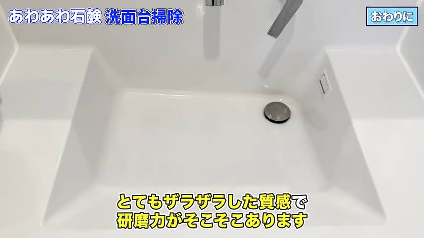 お掃除終了