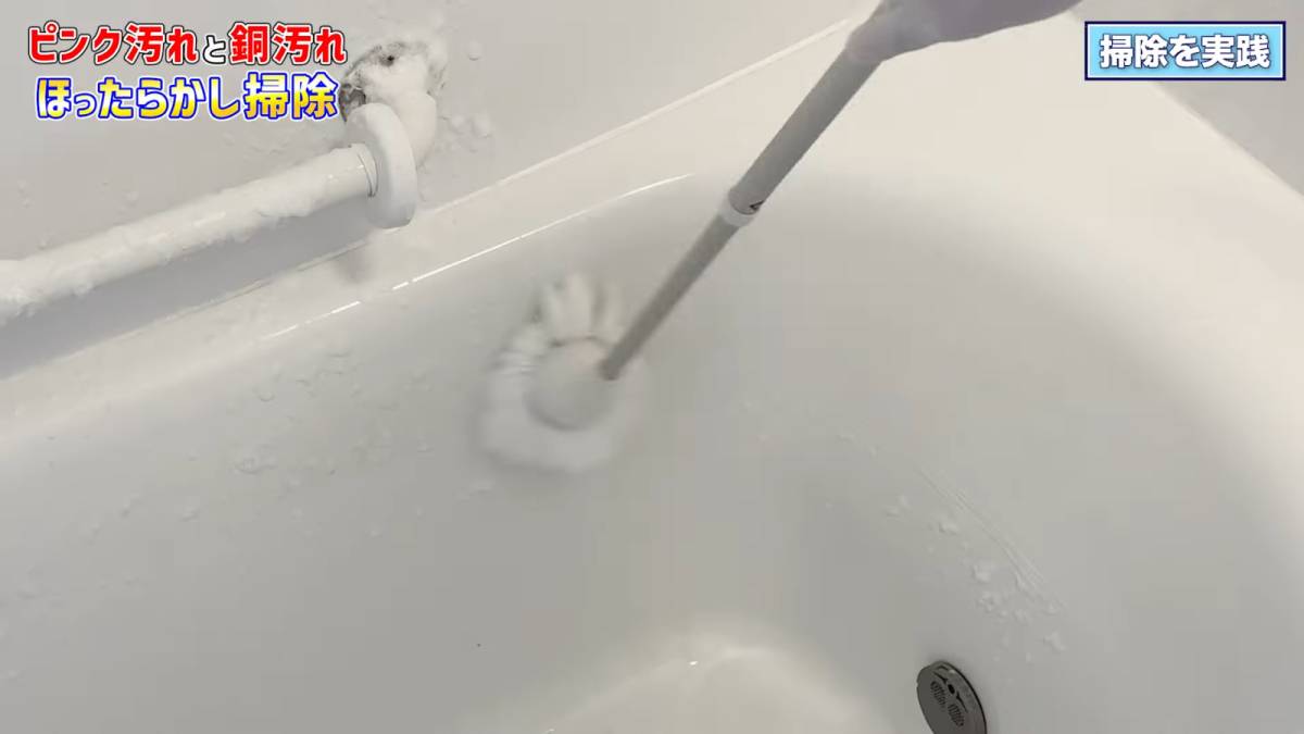 お風呂用ブラシでハイターを塗り拡げる様子