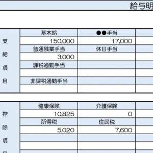 【リアル給与明細】通信高校の教員。結婚を予定していますが貯金ができません……【FPが解説】
