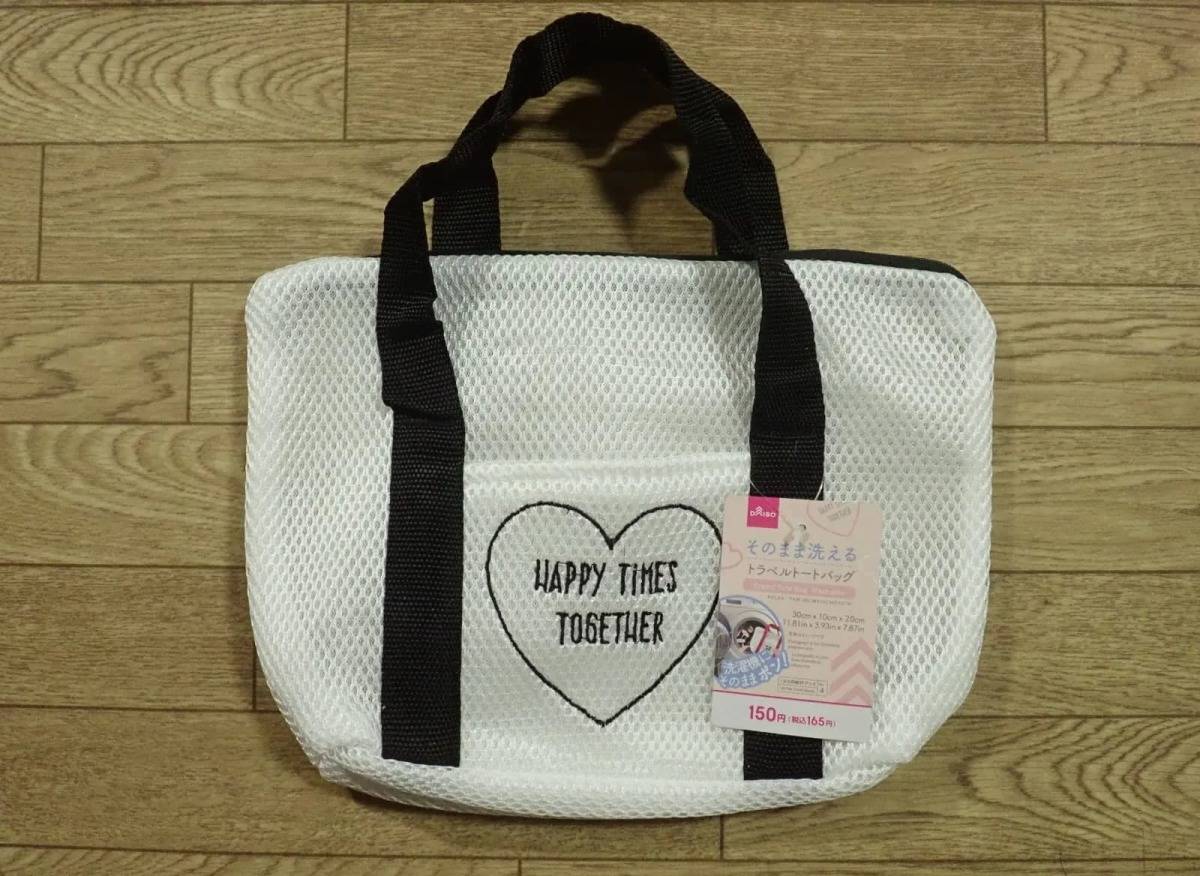 ダイソートラベルトートバッグ(ウォッシャブル、30×10×20cm)ー１