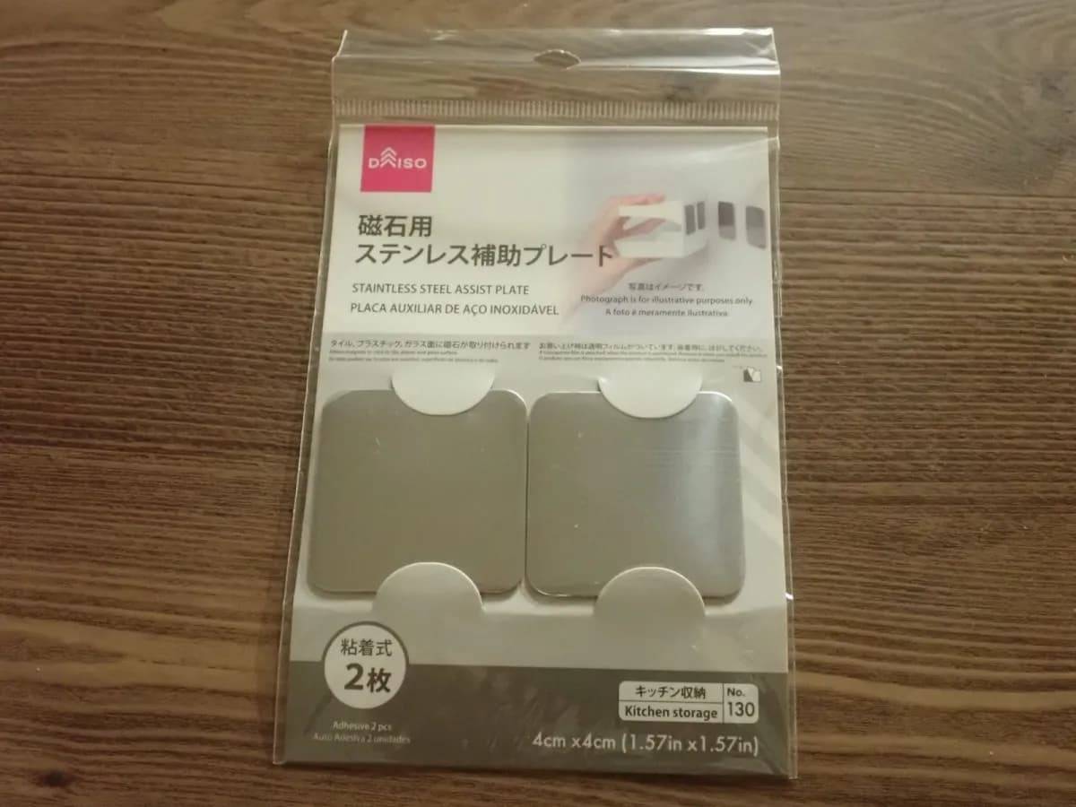 ダイソー磁石用ステンレス補助プレート−１