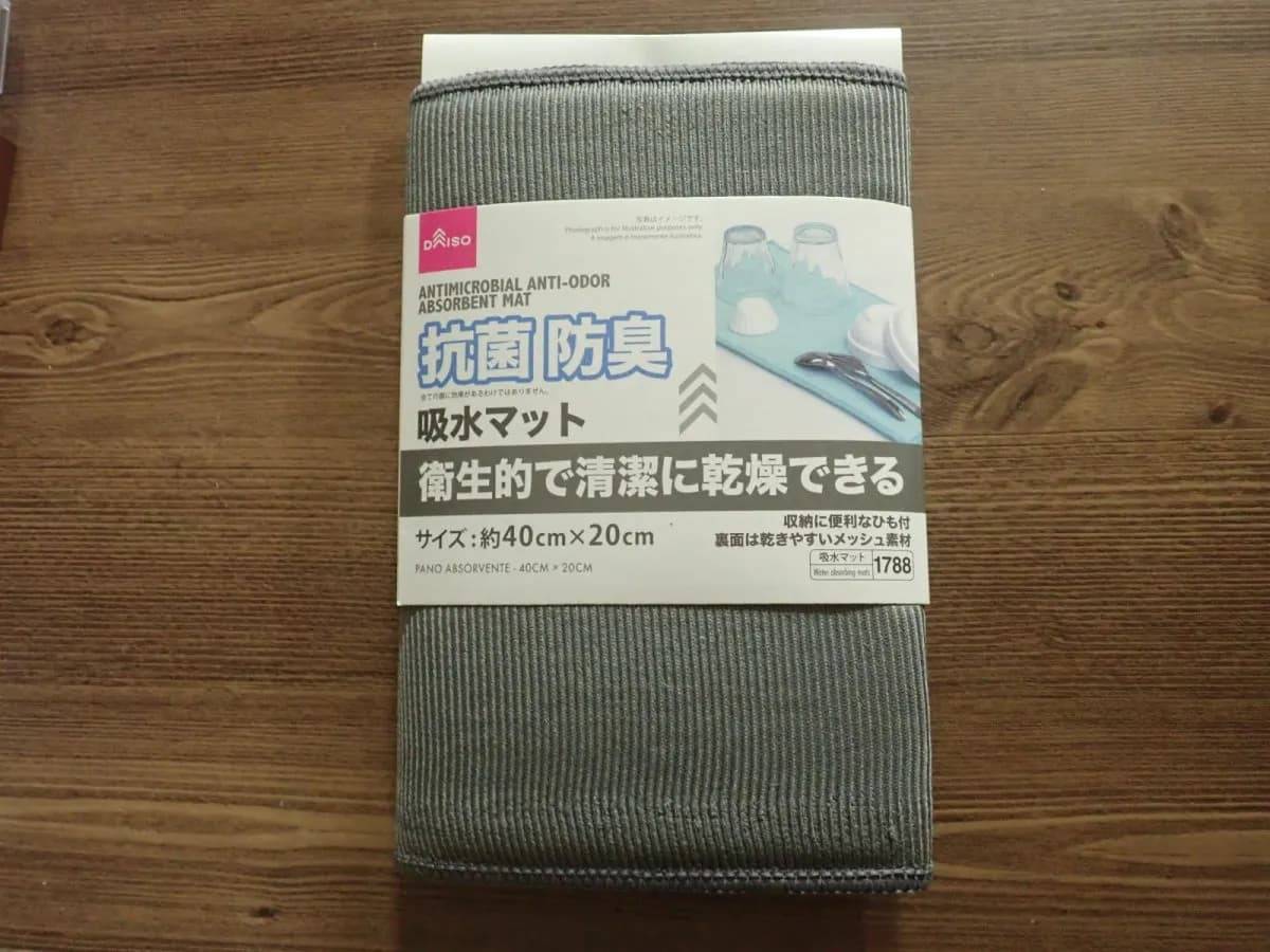 ダイソー抗菌防臭吸水マット(40cm×20cm)−１