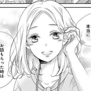 「常に笑顔で♡」誰からも好かれたい！人当たりの良さは社内でも評判いいけど……【営業スマイル男女①】
