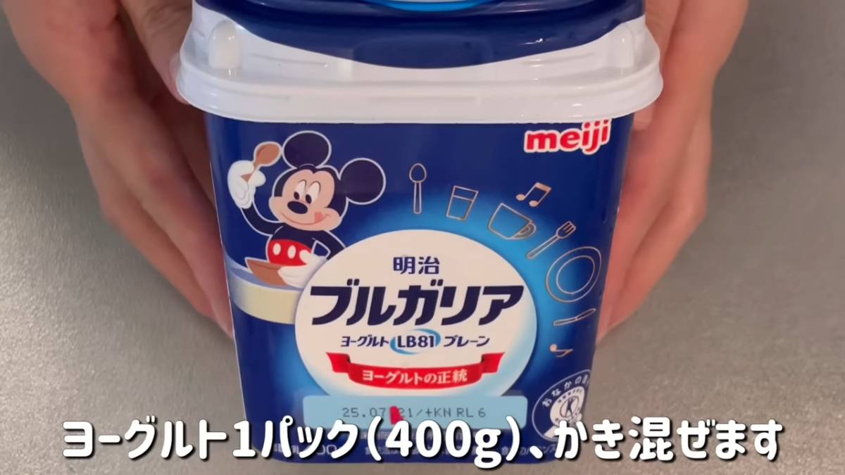 ブルガリアヨーグルト