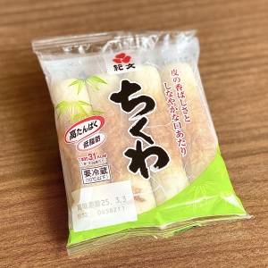 「ちくわ」の超ウマい食べ方はコレだわ。切って和えるだけの簡単レシピ
