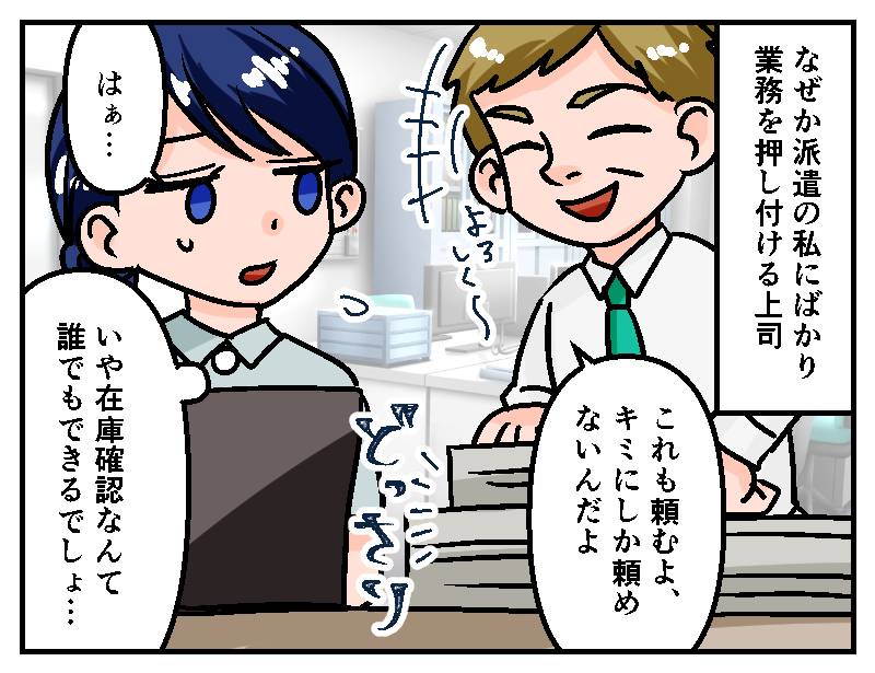 無能上司-1