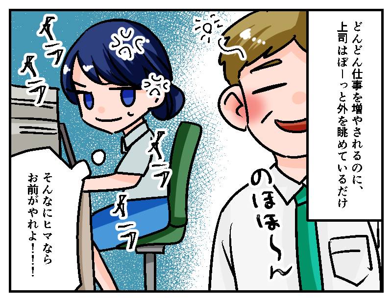 無能上司-2