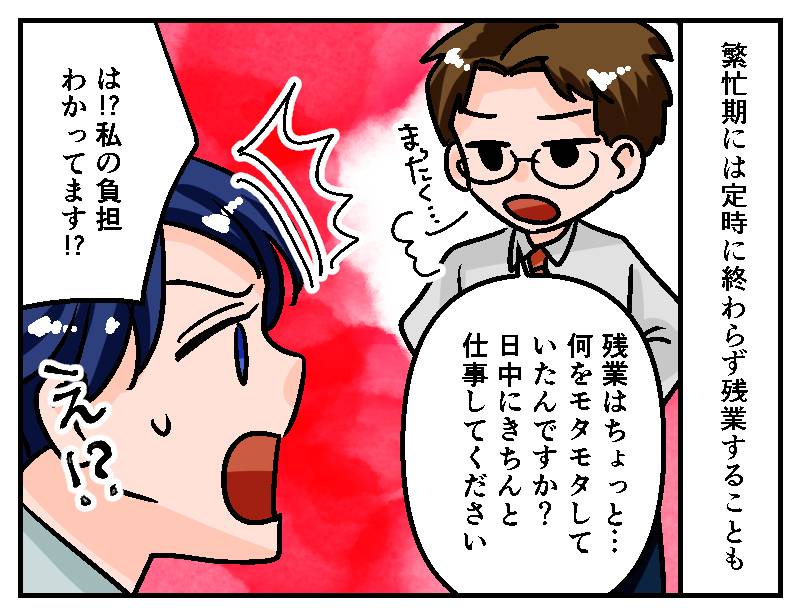無能上司-3