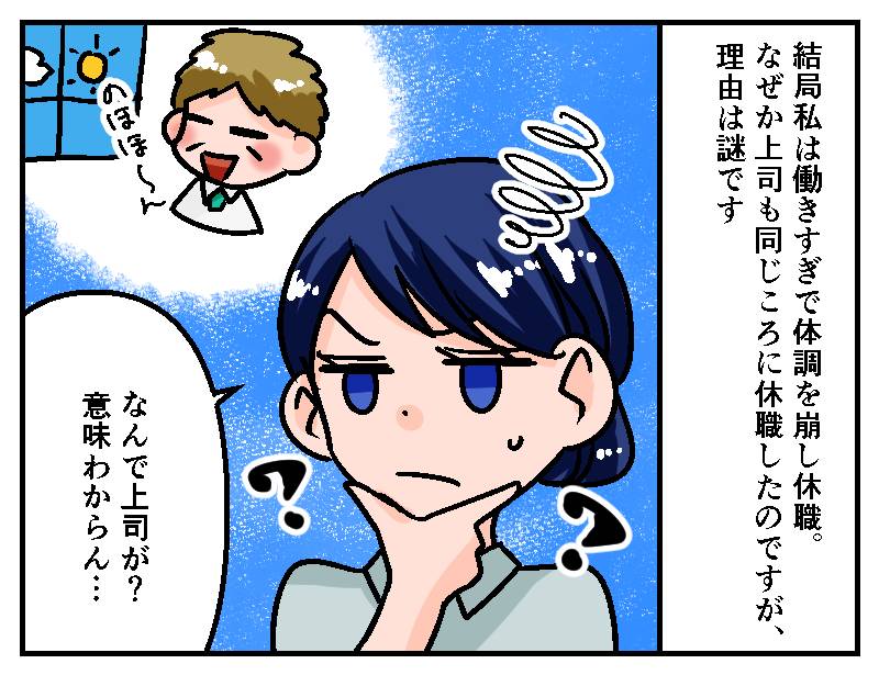 無能上司-4