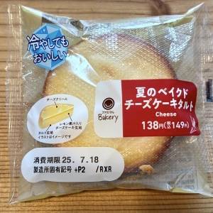 「7/8発売」食べなきゃ損だわ。【ファミリーマート】の新作スイーツが本気でウマい