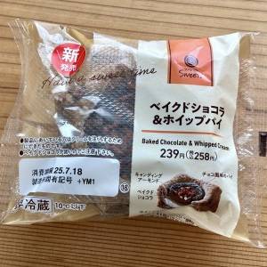  ファミリーマートの「ベイクドショコラ＆ホイップパイ」 