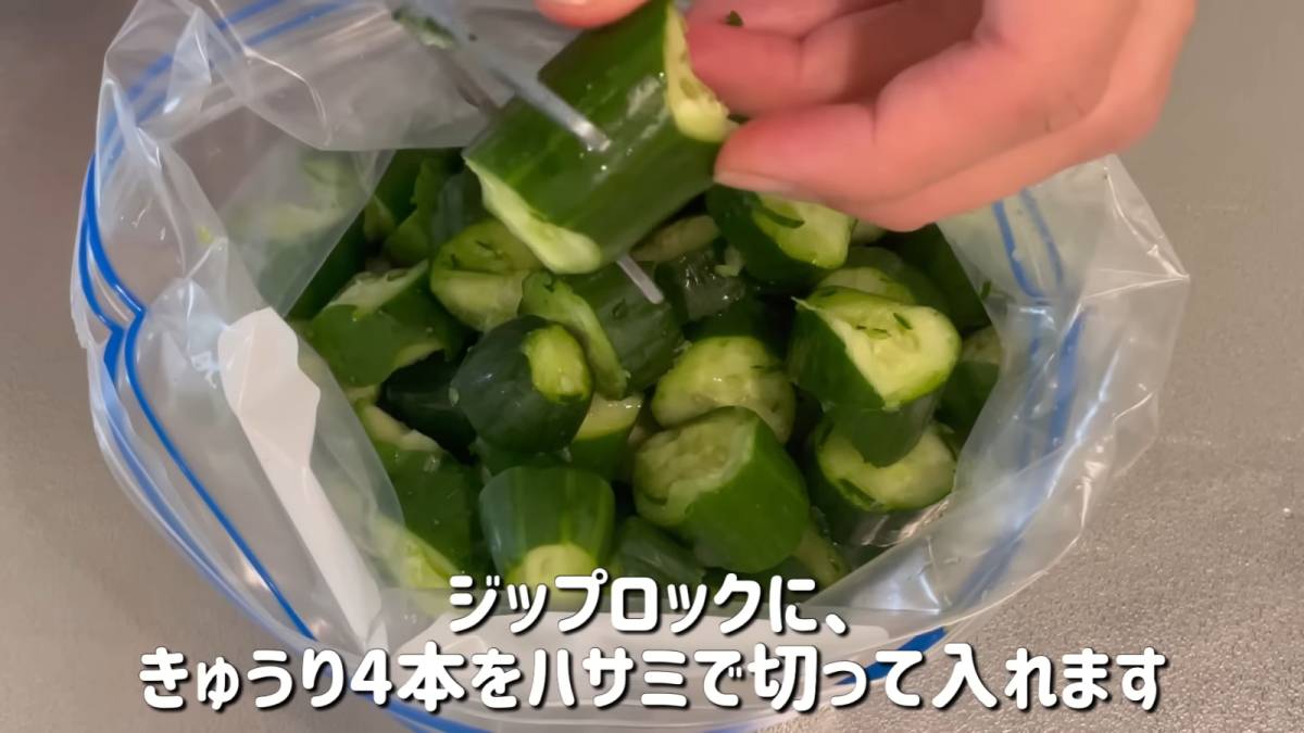 ハサミできゅうりをカットする