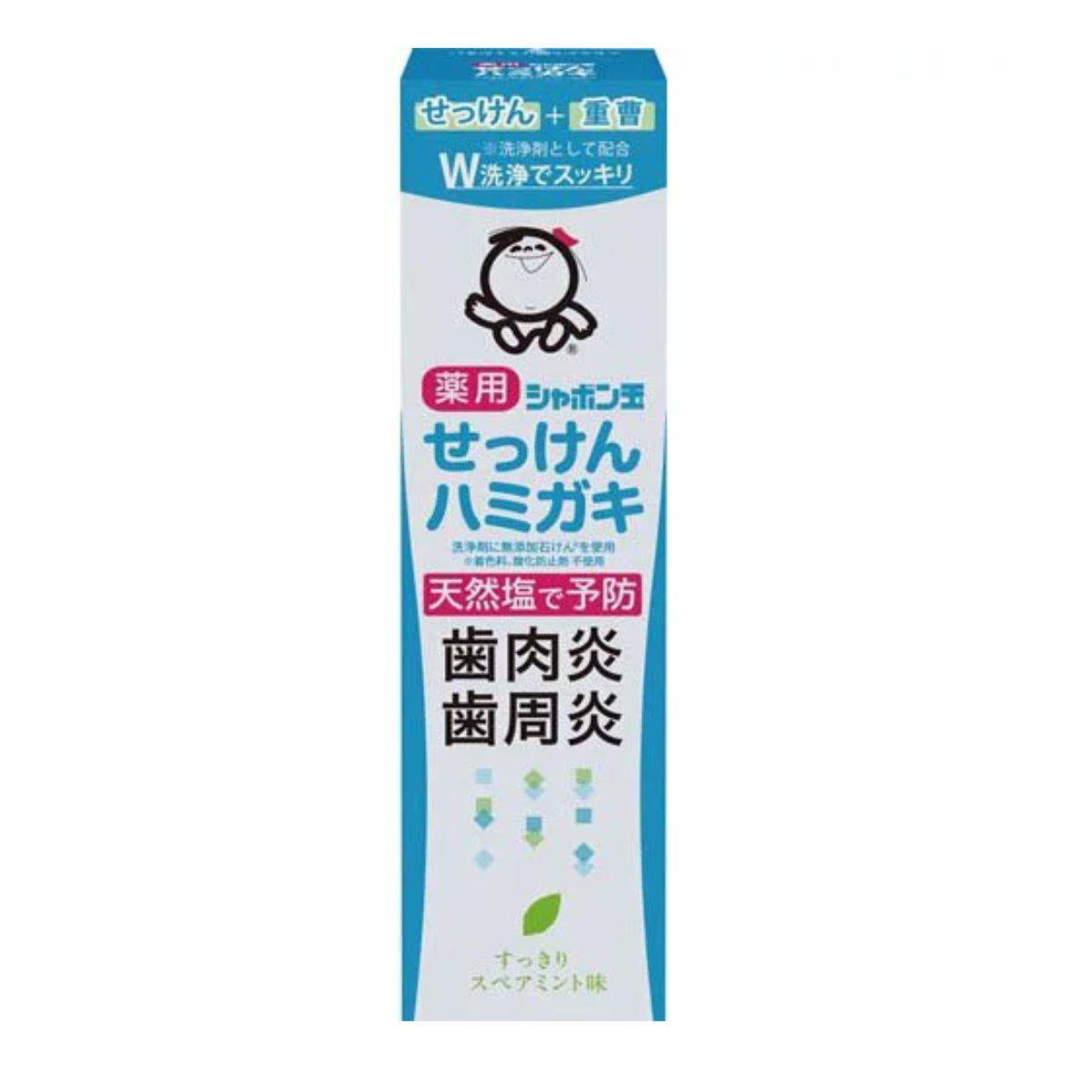 シャボン玉薬用せっけんハミガキ