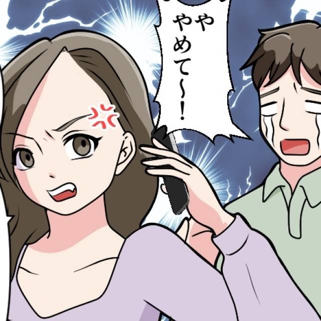 ボスママ不倫　カバー